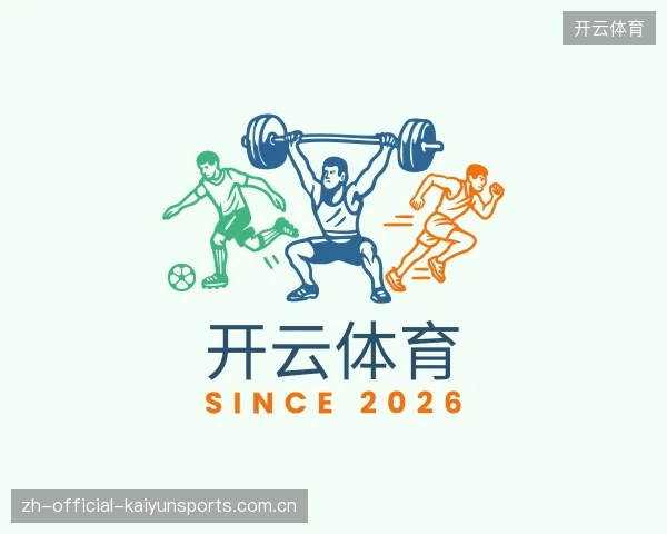 解读开云体育官网