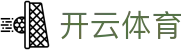 开云体育(Kaiyun)中国官网 - 官方正版下载